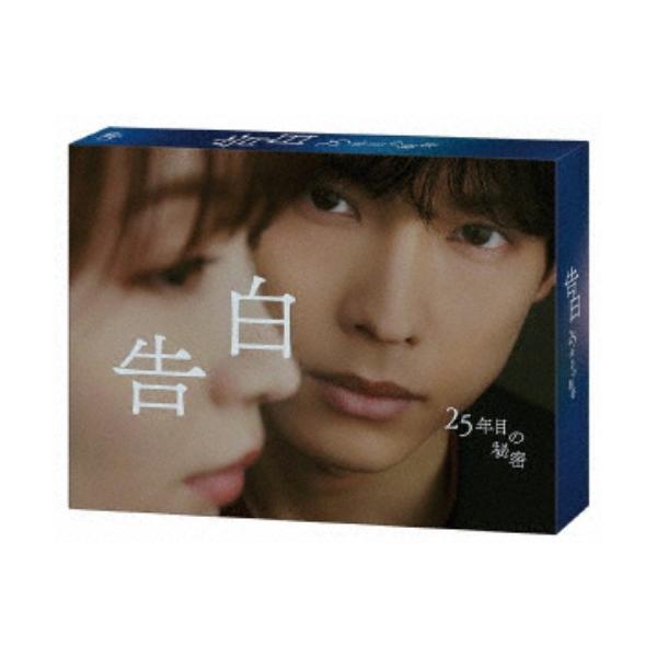 “告白-第25年的秘密-” blu-ray BOX【blu-ray】