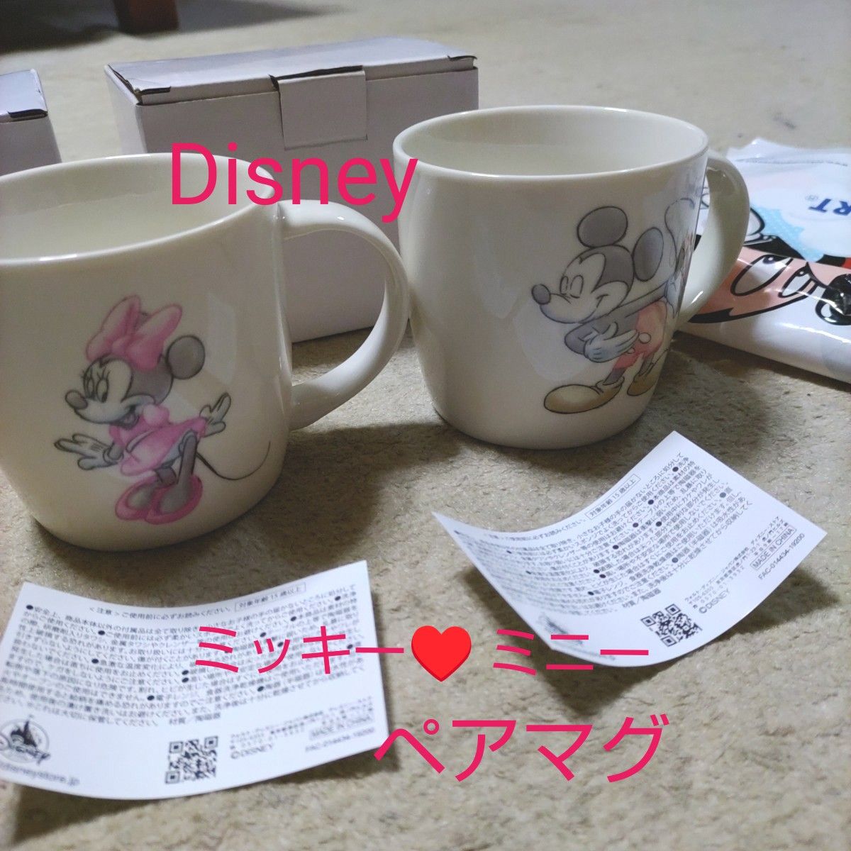 ペアマグカップ☆ディズニー☆ミッキー☆ミニー☆コーヒーカップ 未使用品
