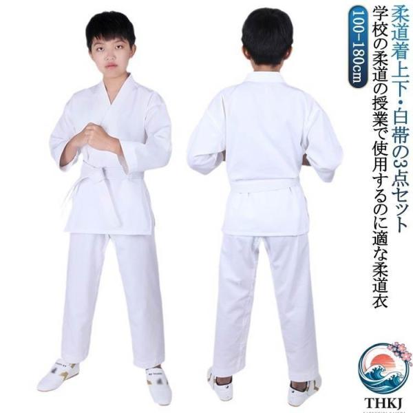 柔道服 初学者专用 上下白带套装 课堂用 入门级 儿童 成人 空手道服兼用 训练服 易用 舒适 方便 热门 推荐 时尚 多功能 经典 畅销