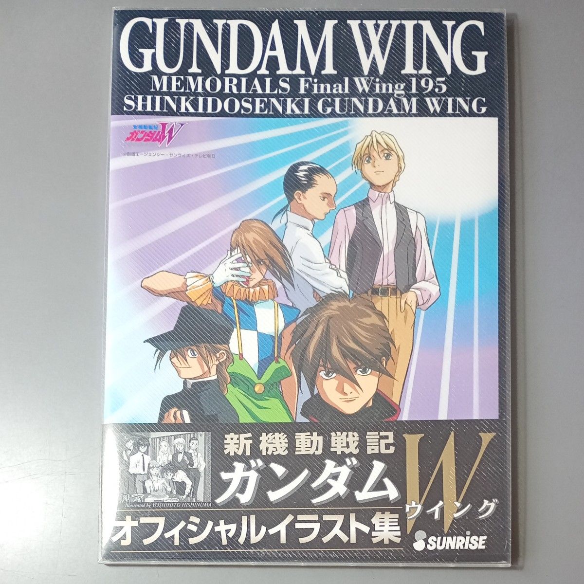 New Mobile War Gundam W Official Illustration MEMORIALS Final Wing 195