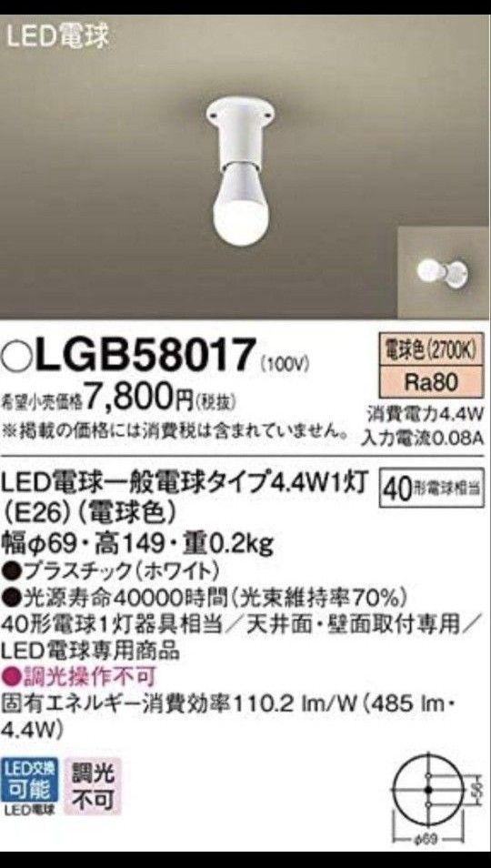 Ships today, brand new and unused: Panasonic ceiling light LGB58017