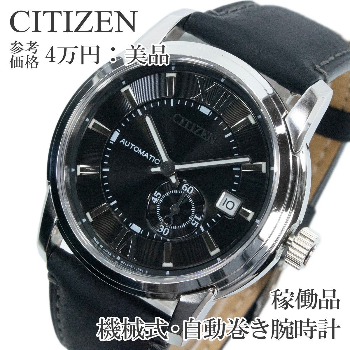 运行状态 西铁城 机械表 自动上链 男士款 8213-S076901 黑色 黑色 透视底盖 进口型号 太阳纹