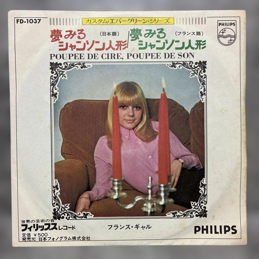 [Rare! Domestic EP] Francoise Hardy / Dreaming Chanson Doll FD-1037