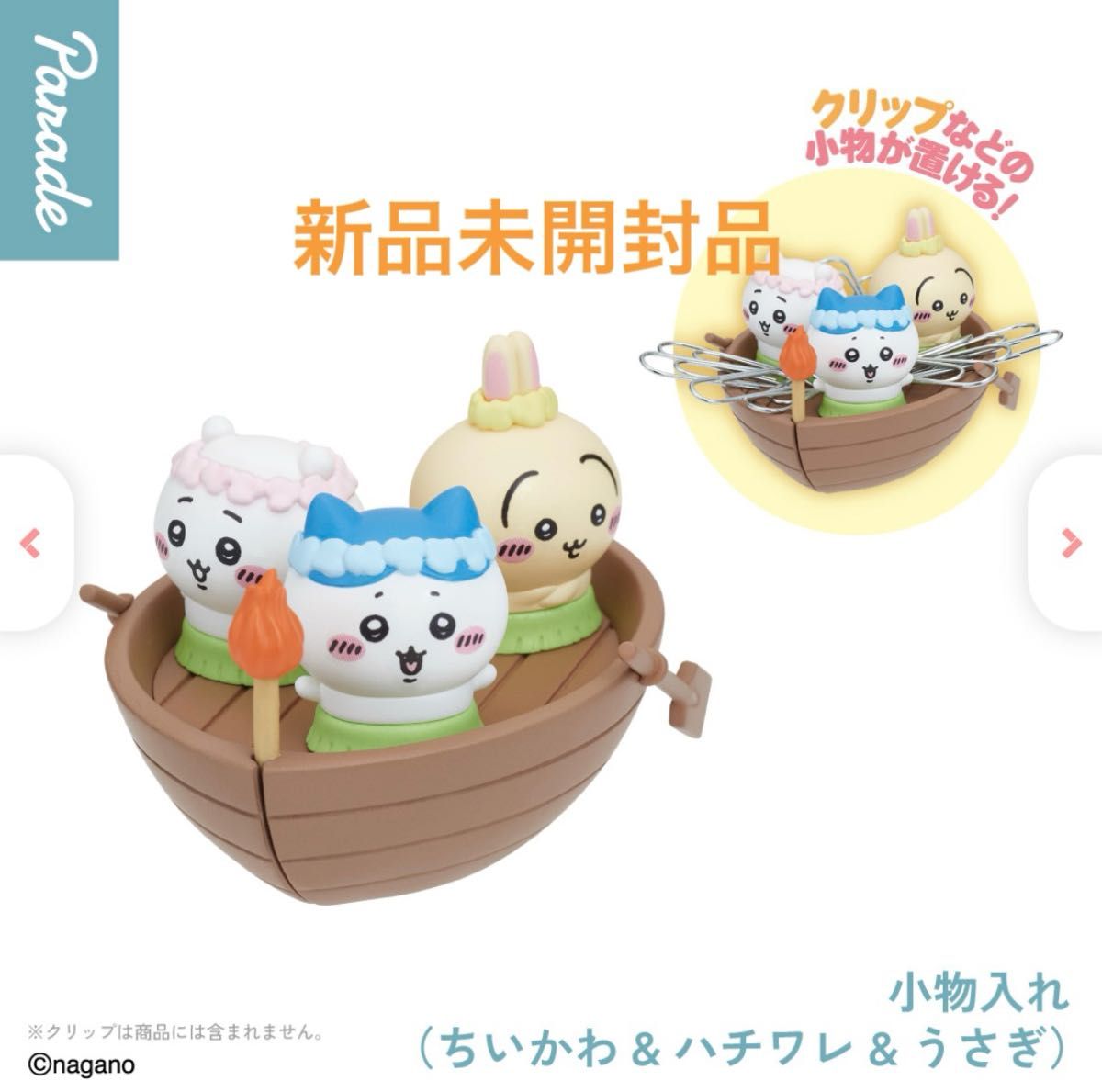 Chiikawa: The Secret of Mermaid Island Desktop Figure