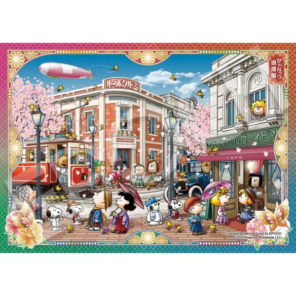 拼图 500片 ぴぃなっつ浪漫馆 ［CP-SN］ 史努比 EPO-52-808