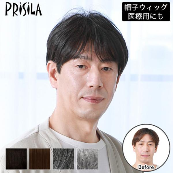 假发 医用 男士 帽子 白发 仅需佩戴 PRISILLA BO-01 帽子假发 休闲款 短发 男士假发 包邮