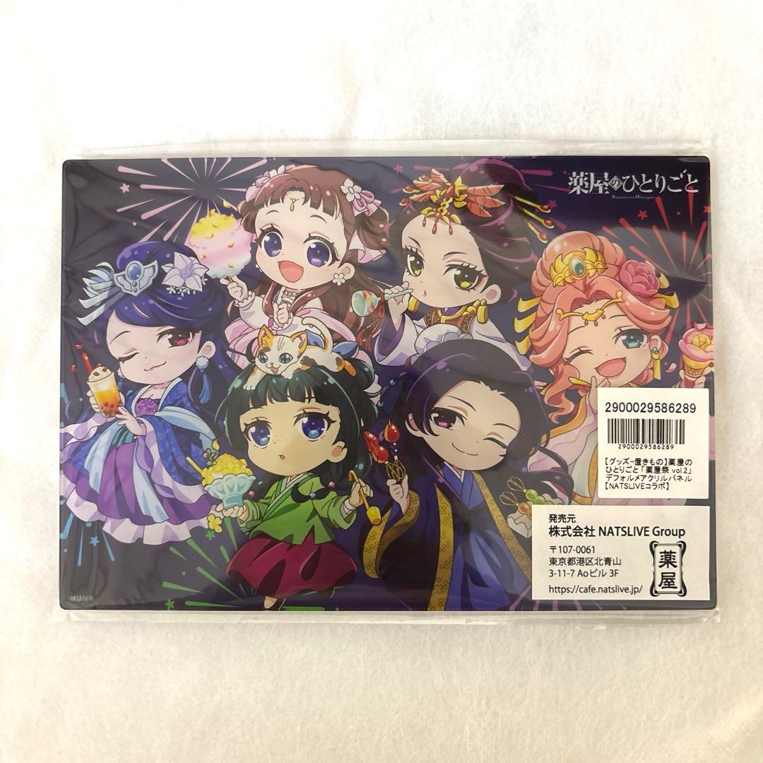 Kusuriya no Hitorigoto Yakuya Festival vol2 Acrylic Panel NATSLIVE Cafe