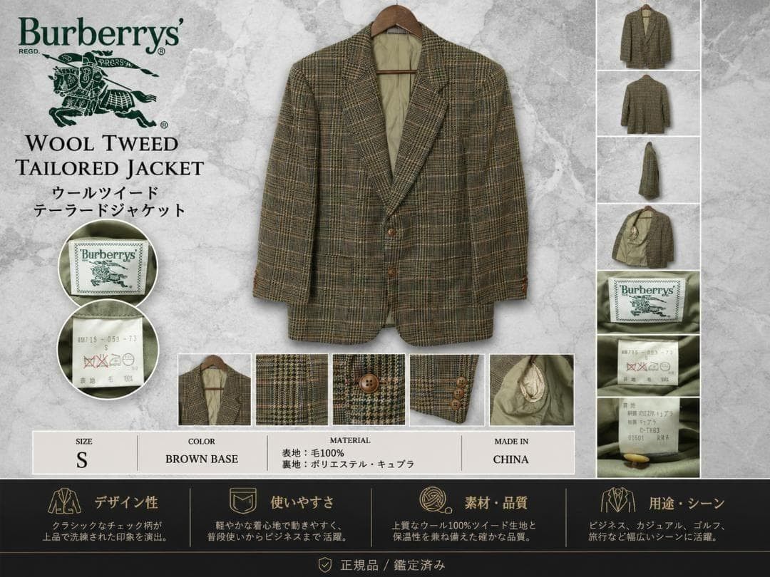 4362 博柏利 经典款 100% 羊毛 格纹西装外套 S 码 男士