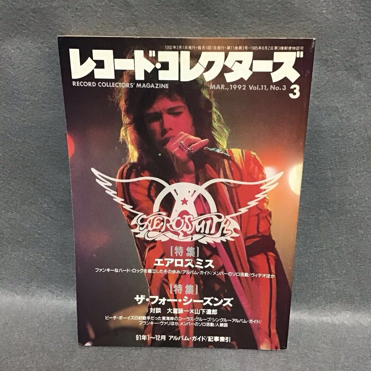 唱片收藏家 1992年3月号 史密斯飞船 四季乐队
