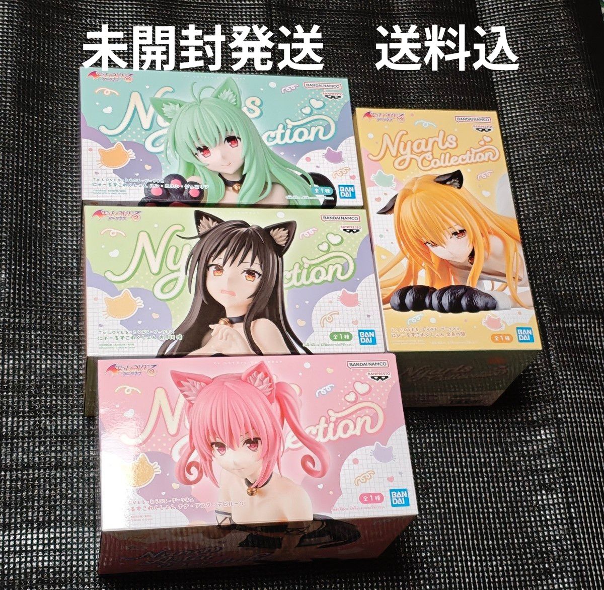 To LOVE-Ru Darkness Nyaru's Collection Yui Kotegawa Run Konjiki no Yami Nana 4-Piece Set Troubl