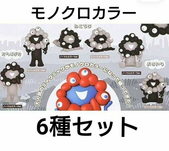 海洋堂 EXPO 2025 胶囊Q博物馆 脉动脉动 胶囊手办 黑白配色 6款套装