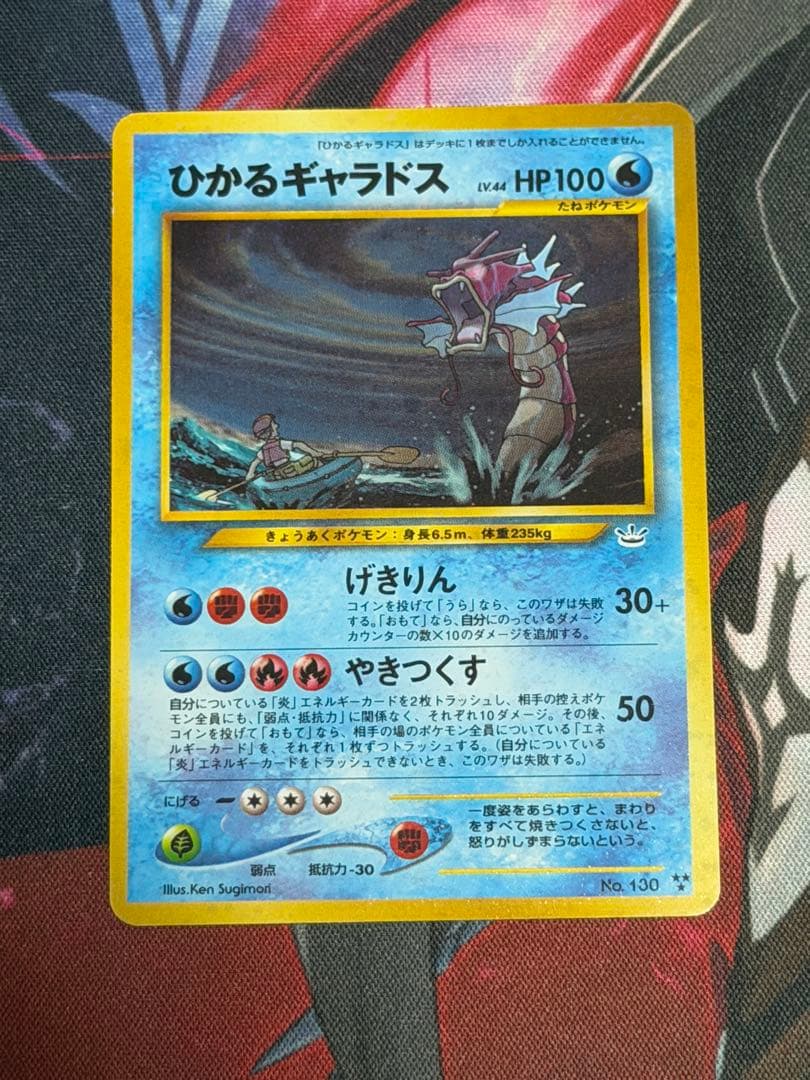 神奇宝贝卡旧里光garados neo扩展包第3弹目标传说
