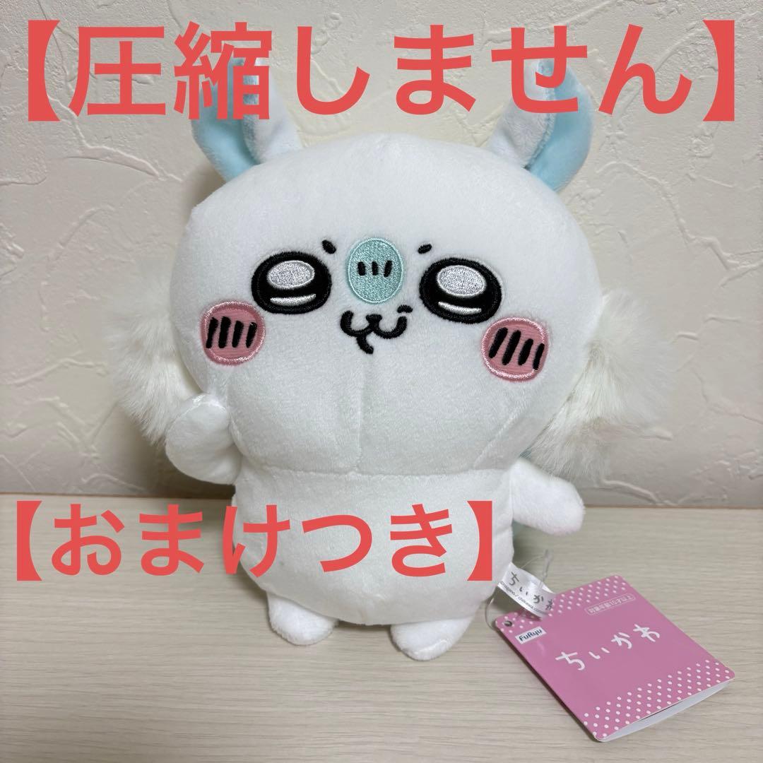 【附赠品】飞鼠 带语音 会说话的毛绒玩具