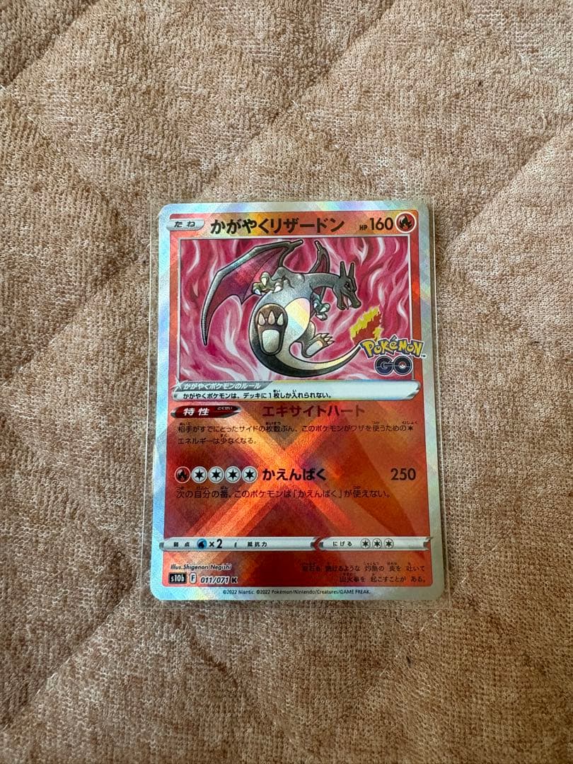 Pokémon Card Shining Charizard pokemongo