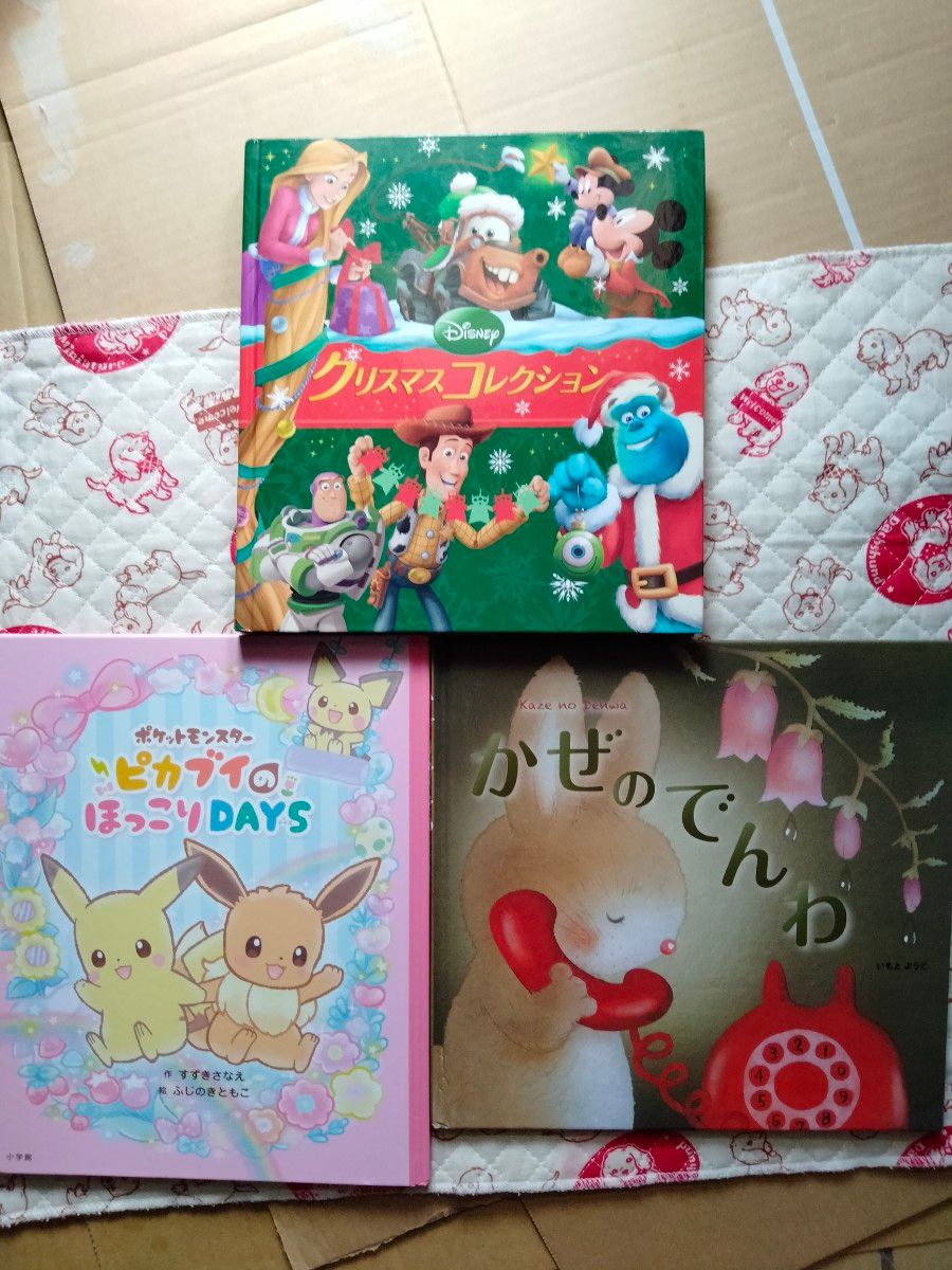 3册套装 皮卡布伊 迪士尼 感冒电话