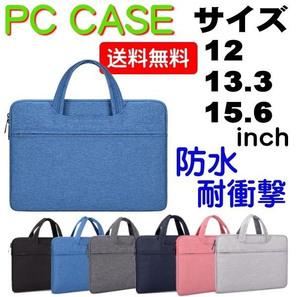 电脑外壳 笔记本电脑壳 防水PC包 平板电脑 商务包 男女通用 PC壳 A4 11 12 13 13.3 14 15 15.6英寸