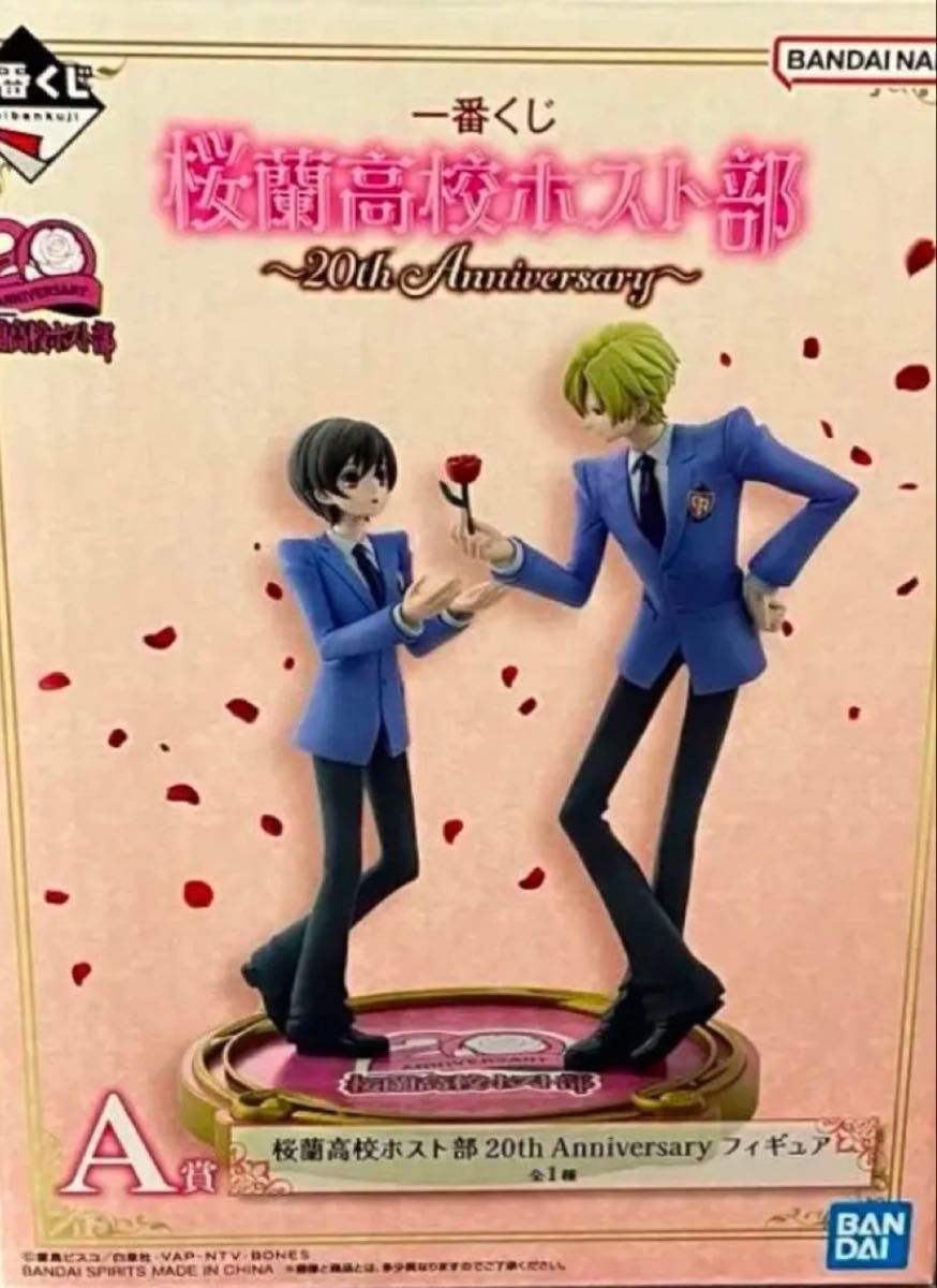 一番赏 樱兰高校男公关部~20周年纪念~ A赏 樱兰高校男公关部 20周年纪念手办