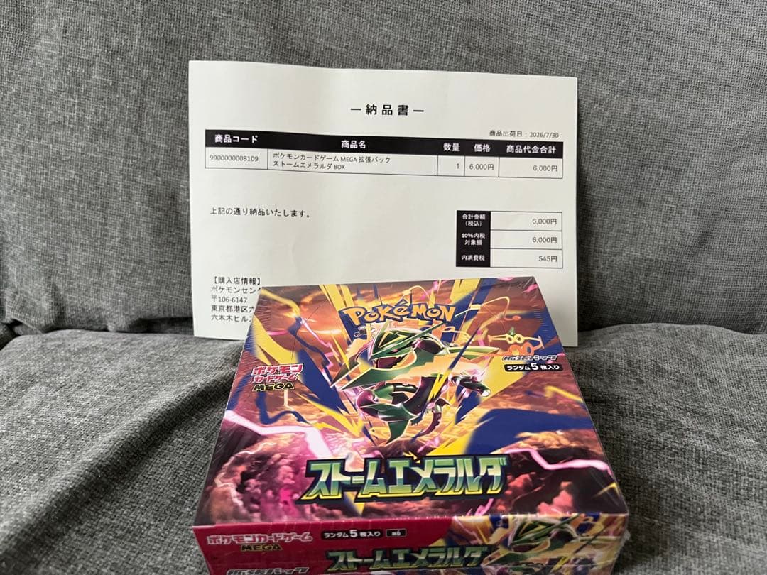 BOX MEGA扩展包风暴埃美拉达波克森产收缩有