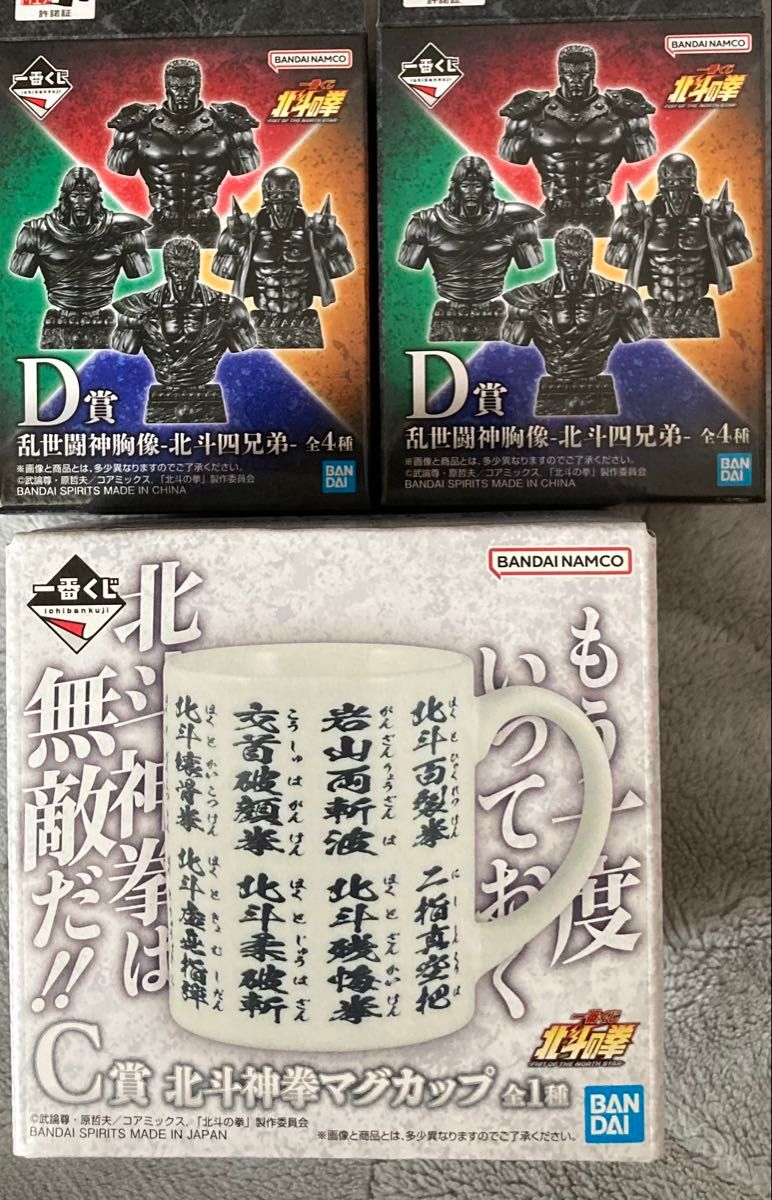 Ichiban Kuji Fist of the North Star Prize D: Bust of the War God in Chaotic Times - Four Brothers of Hokuto, 2 types; Prize C: Mug Cup