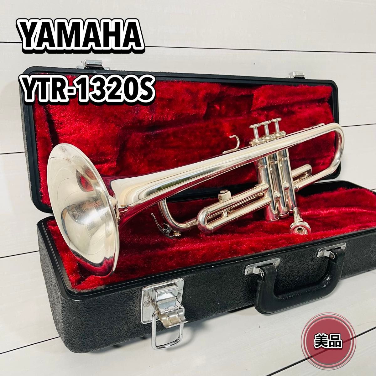 YAMAHA 小号 YTR-1320S 银色 含吹嘴 含硬壳 Yamaha 管乐器