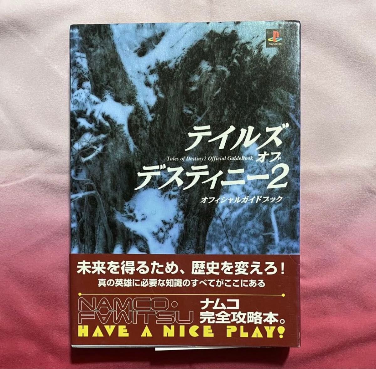游戏书《命运传说2 官方指南手册 南梦宫 Famitsu》带书带
