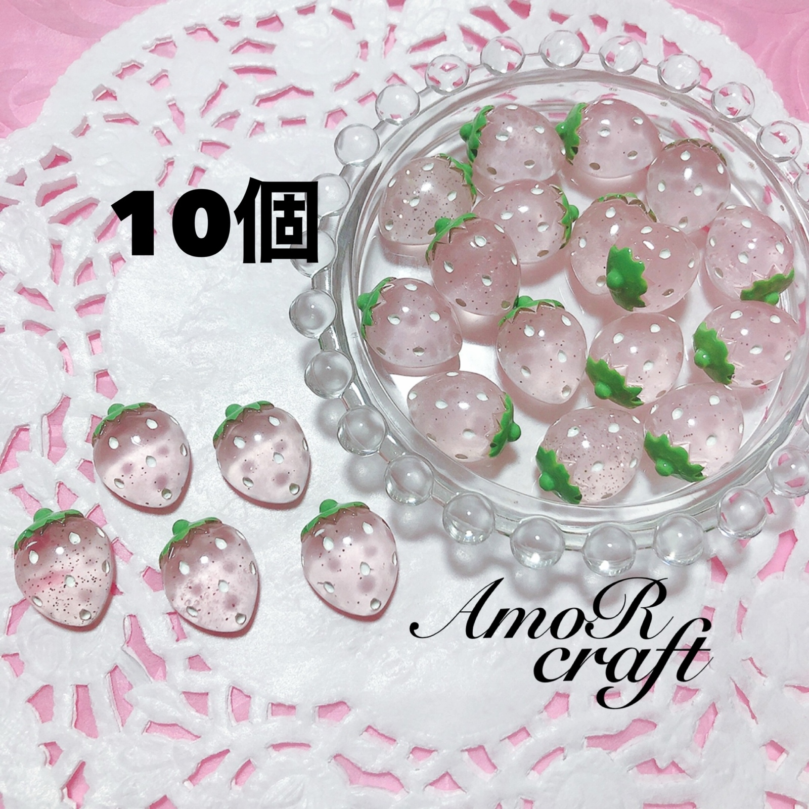 10个装饰配件 草莓 带闪粉 闪亮 浅粉色 草莓 阿莫尔