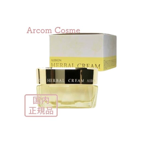 アルビオン ハーバルクリーム (フェイスクリーム) 40g