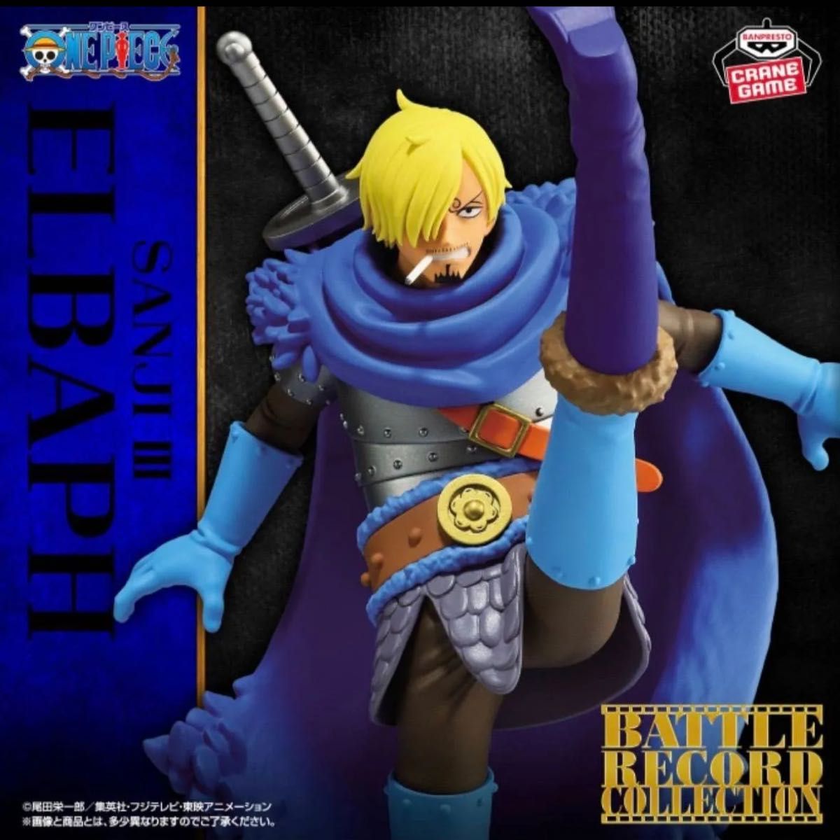 One Piece BATTLE RECORD COLLECTION SANJI III Figure Sanji