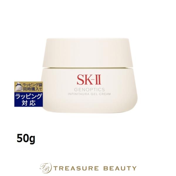 【送料無料】SK2 ジェノプティクス インフィニットオーラ ジェル クリーム  50g (デイクリー...