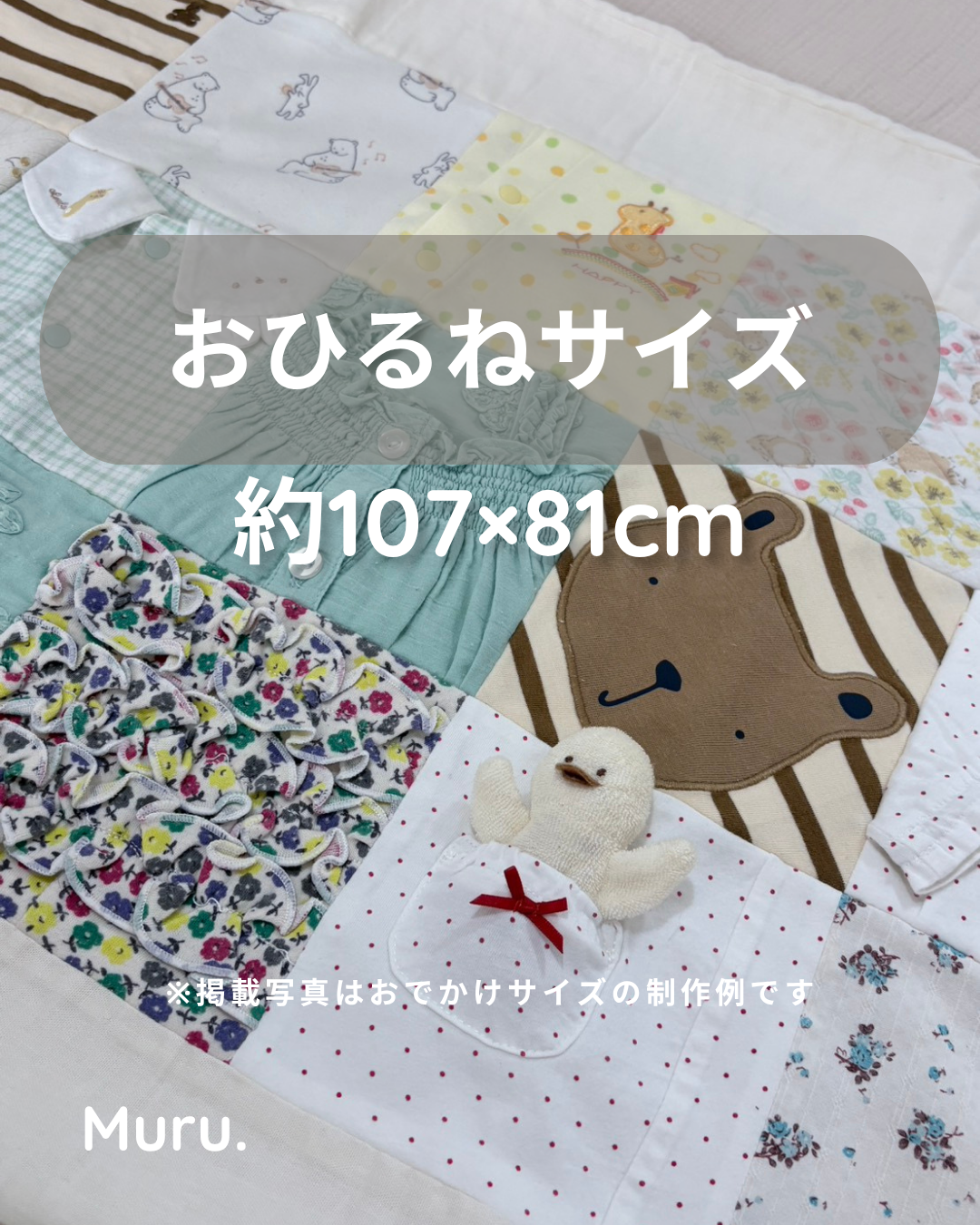 【【毛毯】婴儿服装/儿童服装改造|午睡尺寸（约107× 81cm )