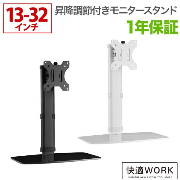 昇降機能付きのパソコンモニタースタンド TVセッターオフィス BS310 爆買