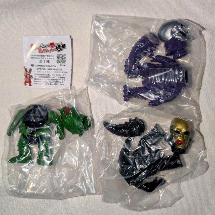 好像没有的昭和的索夫比怪兽3点索夫比加查骸骨怪兽斯卡尔丽莎