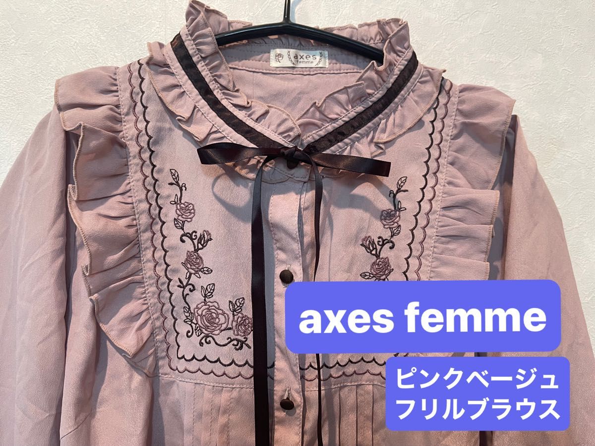 【axes femme】 アクシーズファム ◆フリルブラウス ◆ピンクベージュ ◆くすみピンク◆七分袖◆バラ刺繍