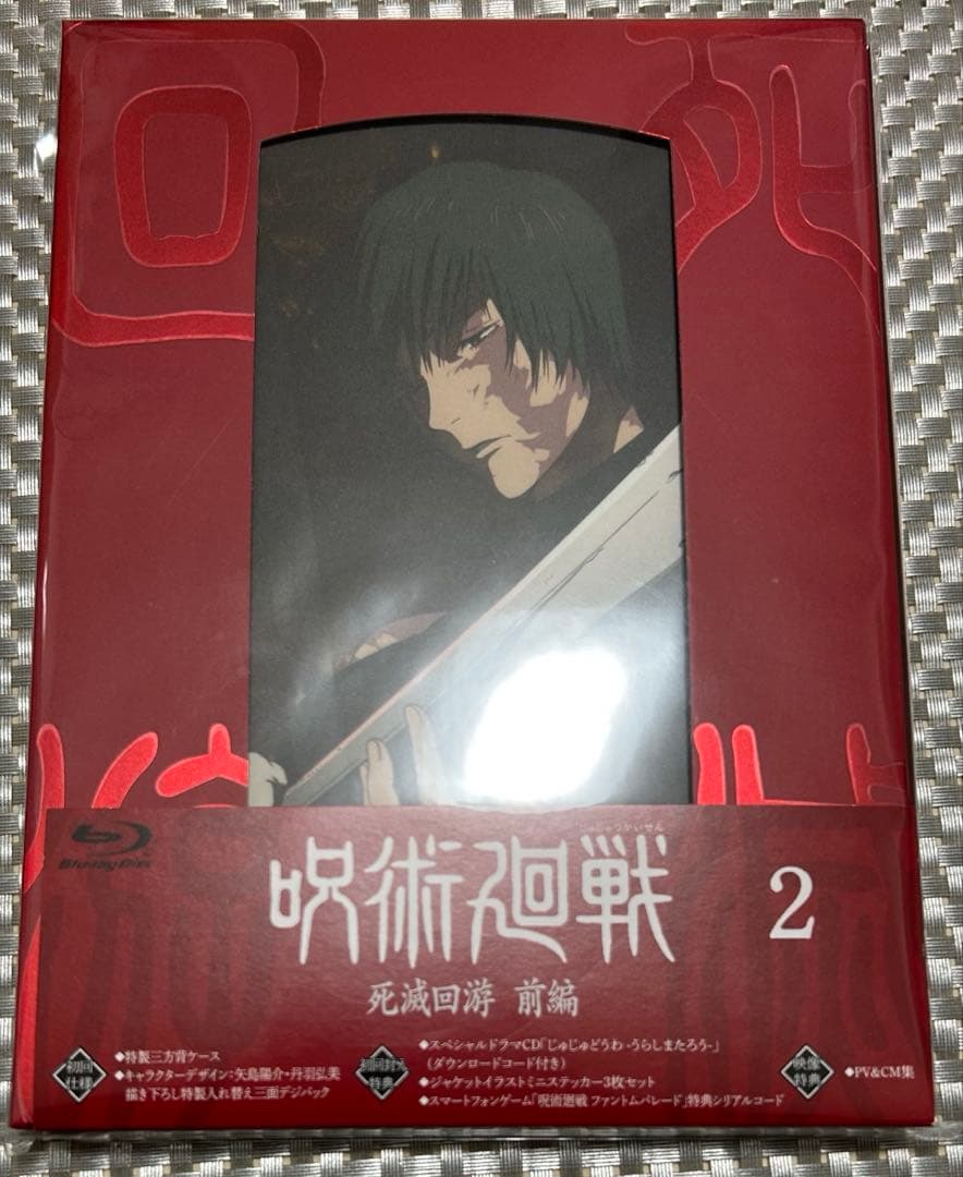 咒术回战灭亡回游vol.2 Blu-ray