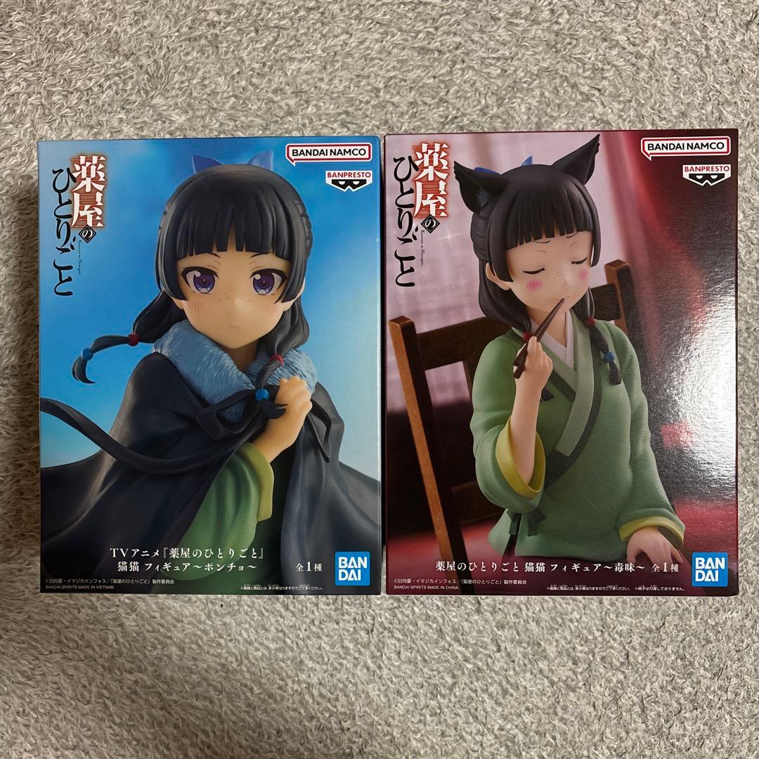 The Apothecary Diaries Maomao Figure Poncho Poison Tasting 2-Piece Set