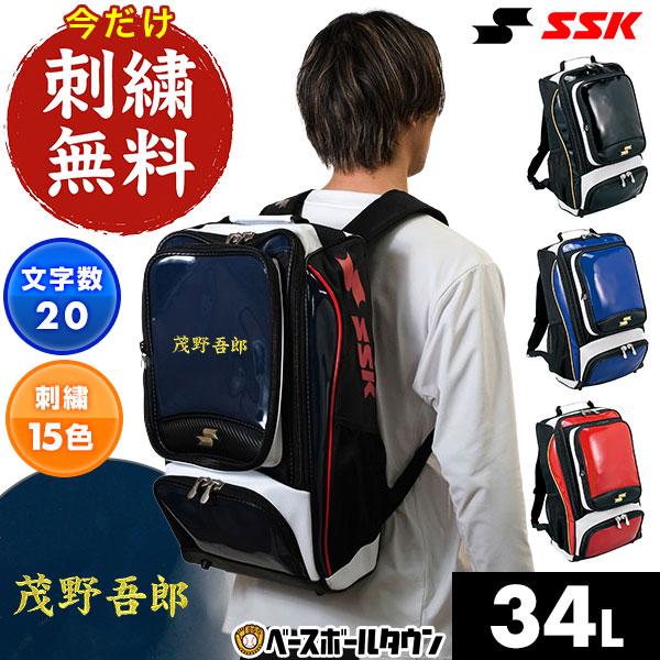 限时刺绣服务 棒球双肩包 大容量 大型 SSK 双肩背包 约34升 BA1010 棒球包 可刻字 名字刺绣 袋面刺绣需另付费(B)