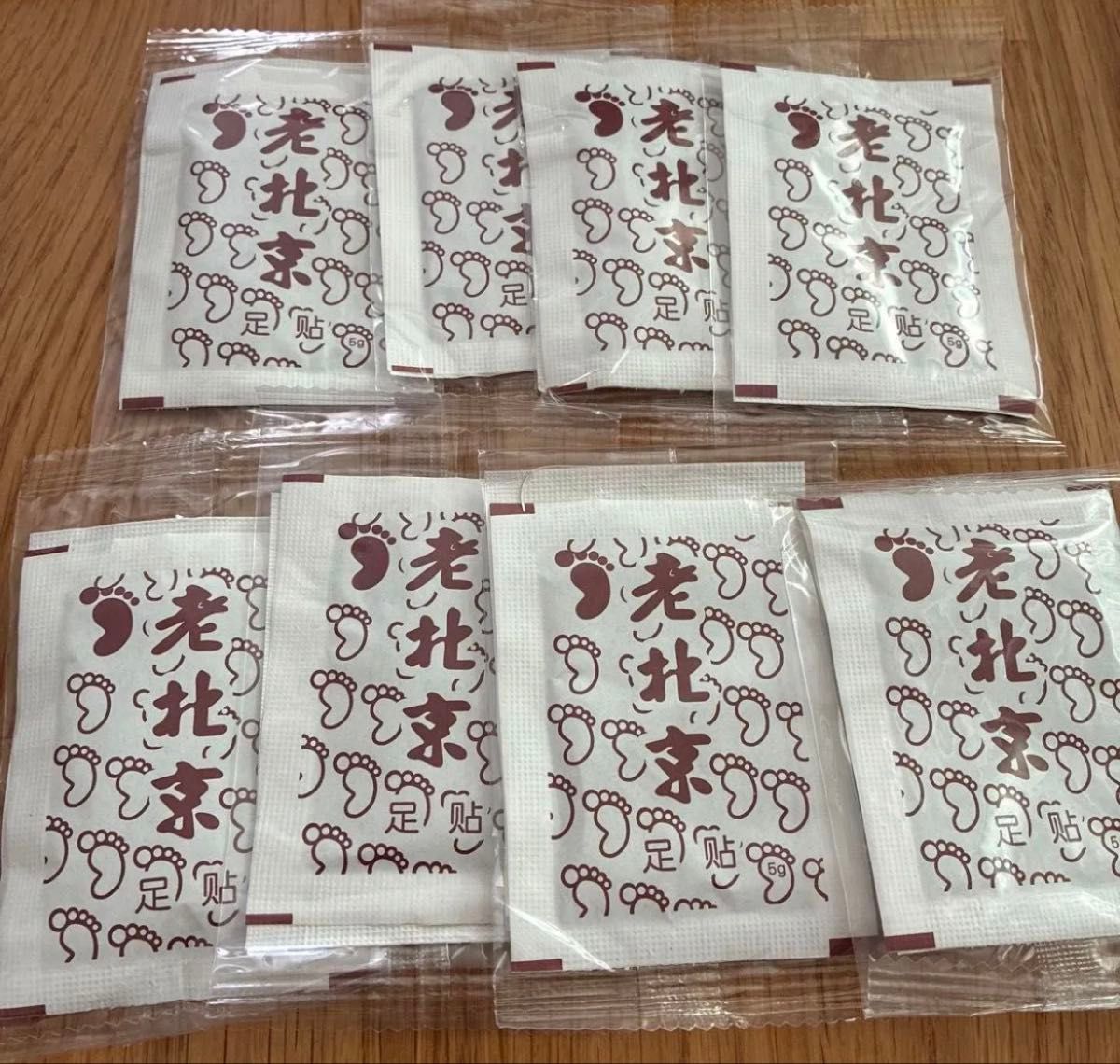 老北京 足底树脂贴 8袋套装 足部护理 5g