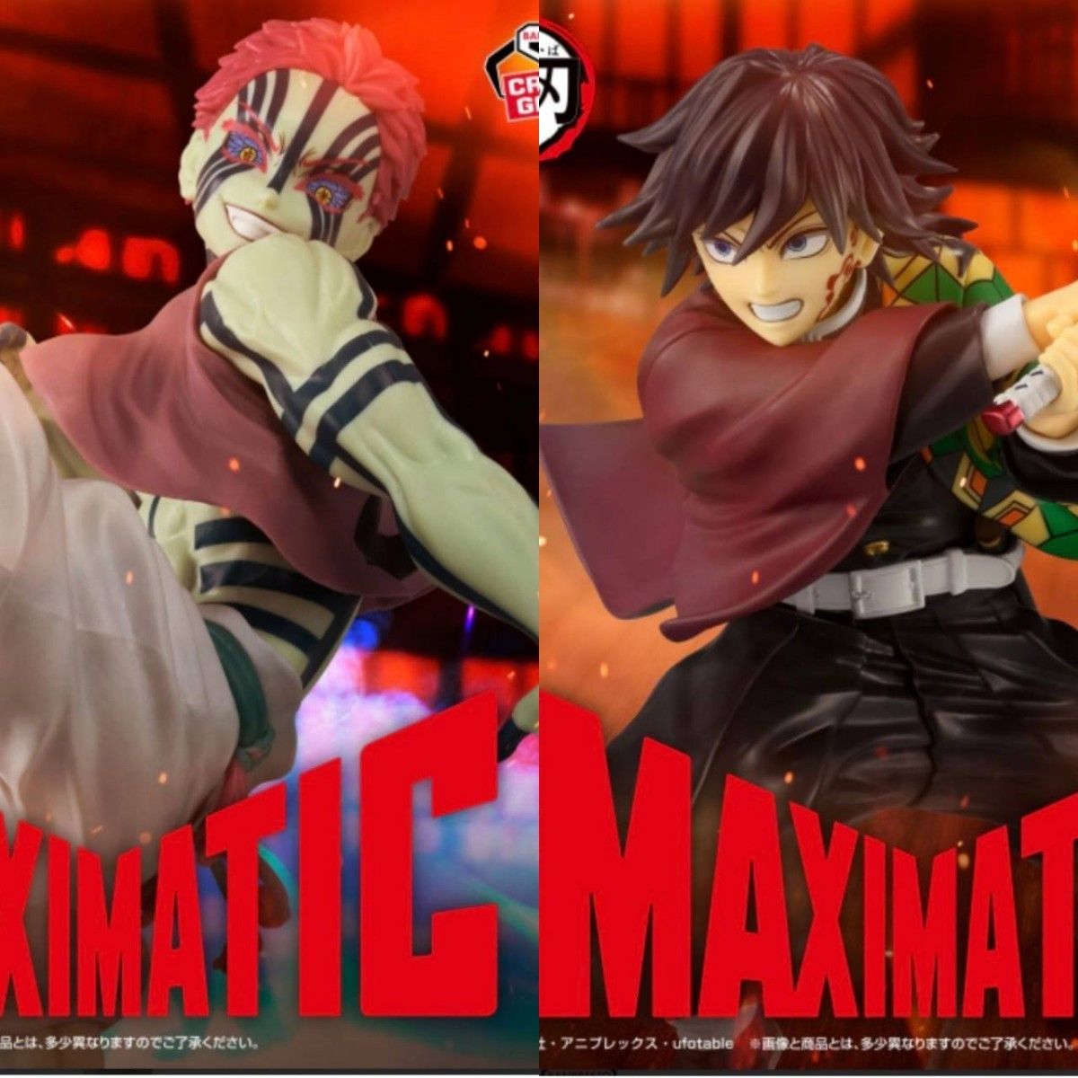 Low Stock, Shipping Included, New Release, 2-Piece Set MAXIMATIC GIYU TOMIOKA II Figure Giyu Tomioka AKAZA Akaza