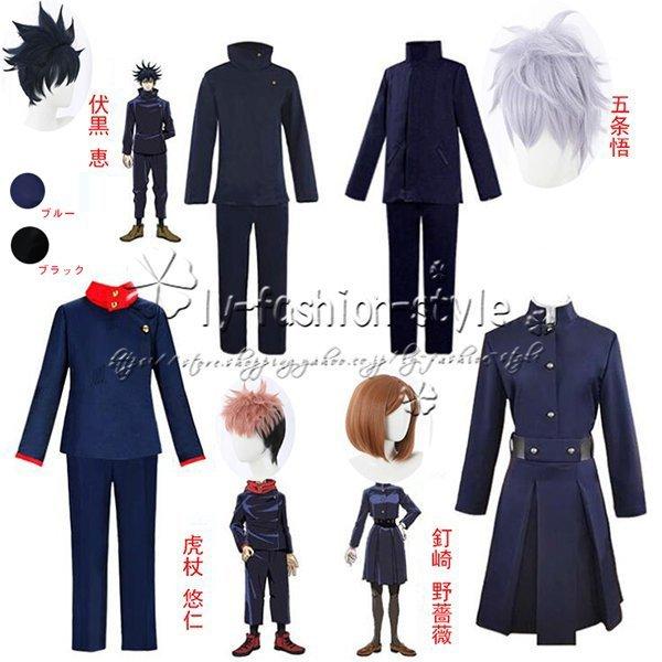 巫术回战cosplay服装假发虎杖悠仁/伏黑惠/钉崎野蔷薇钉子玫瑰万圣节化装服装活动