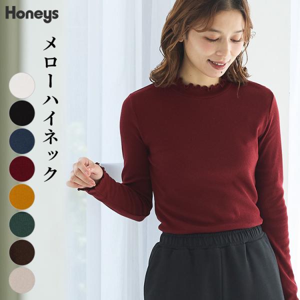 トップス Tシャツ ロンT 長袖Tシャツ カットソー 長袖 ハイネック メロー 綿混 リブ ストレッチ レディース Honeys ハニーズ メローハイネックTシャツ