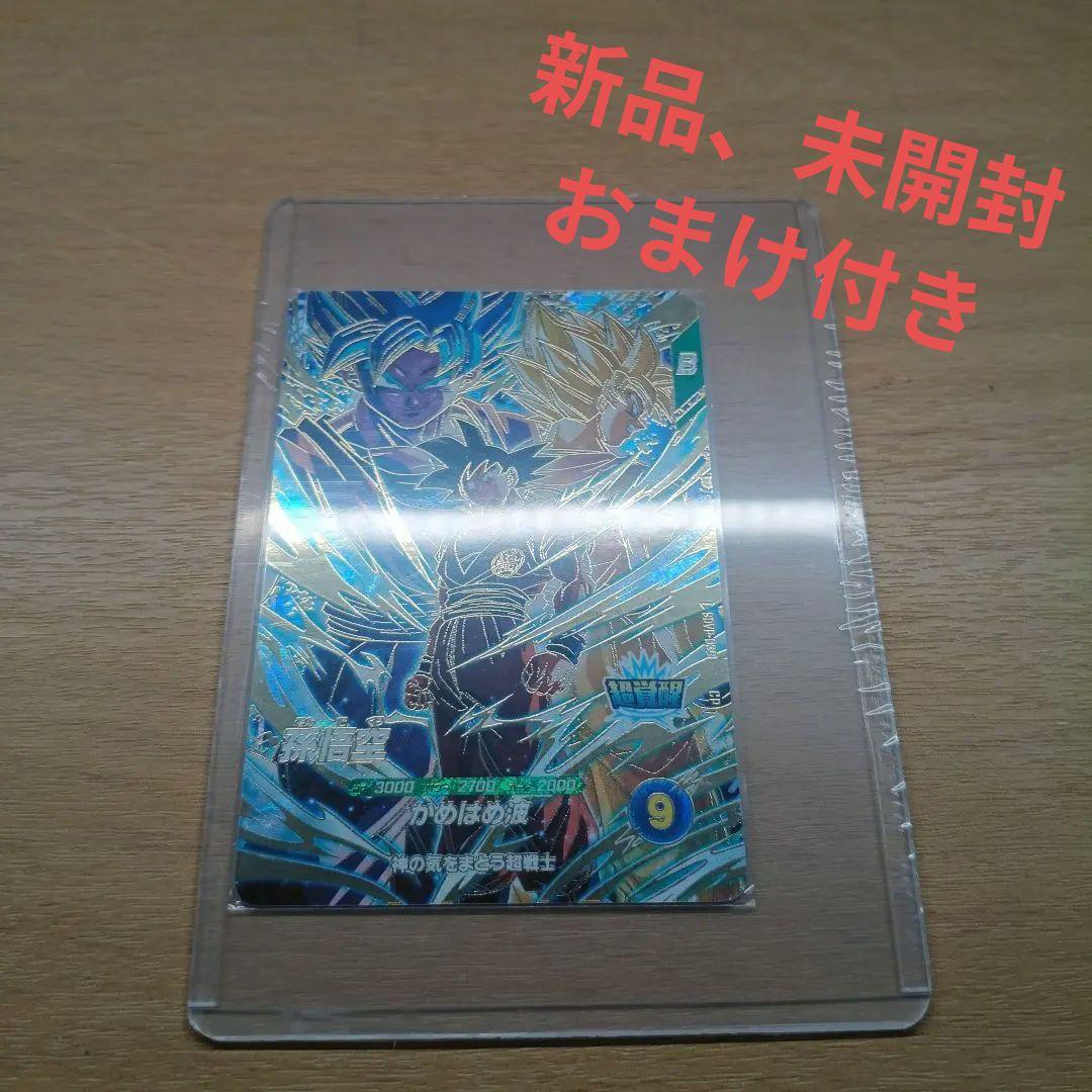 龙珠 超级 diverz 孙悟空 卡片 附赠四张