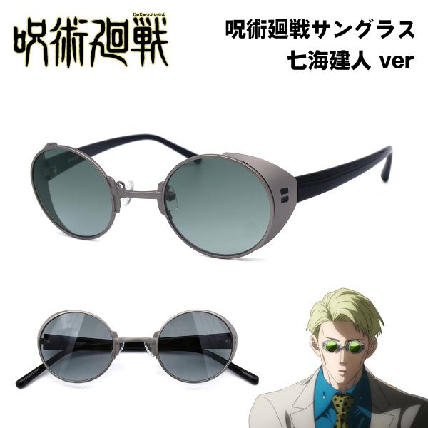 巫术回战眼镜收藏七海健人太阳镜万代官方商品正品cosplay