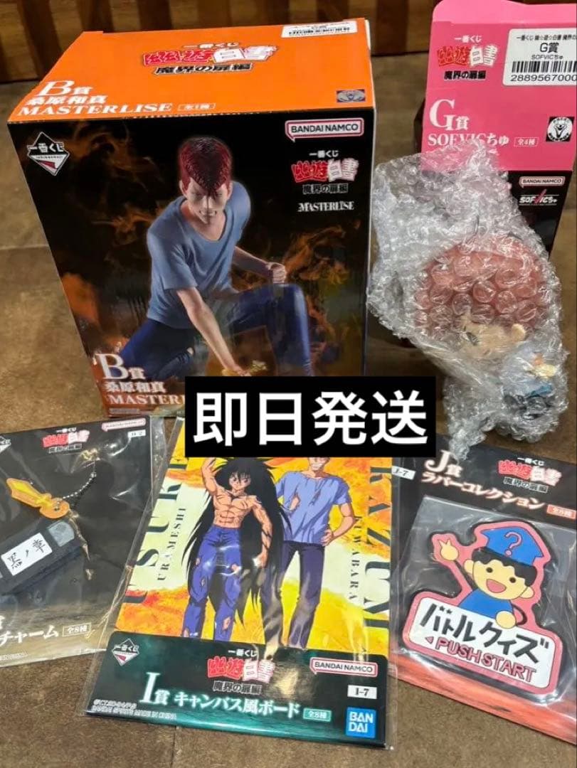 happy様 请求 2件 组合商品