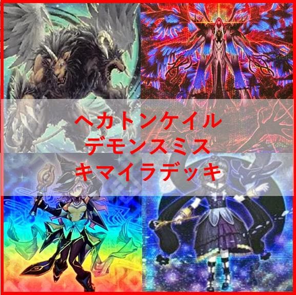 游戏王甲板赫卡顿凯尔德蒙史密斯阿扎米娜甲板 [04176]