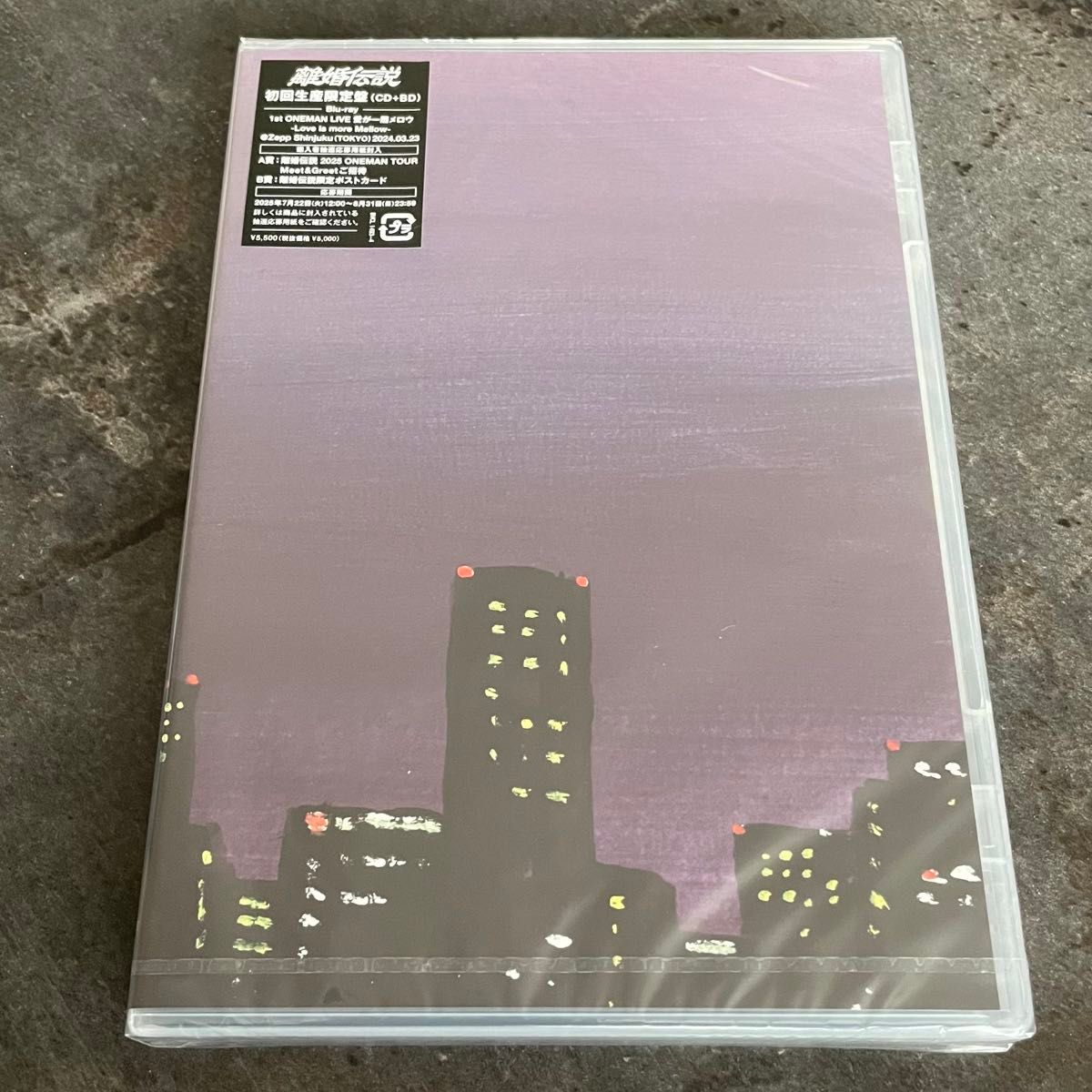 离婚传说「离婚传说」〈初回生产限定盘( CD +Blu-ray)〉