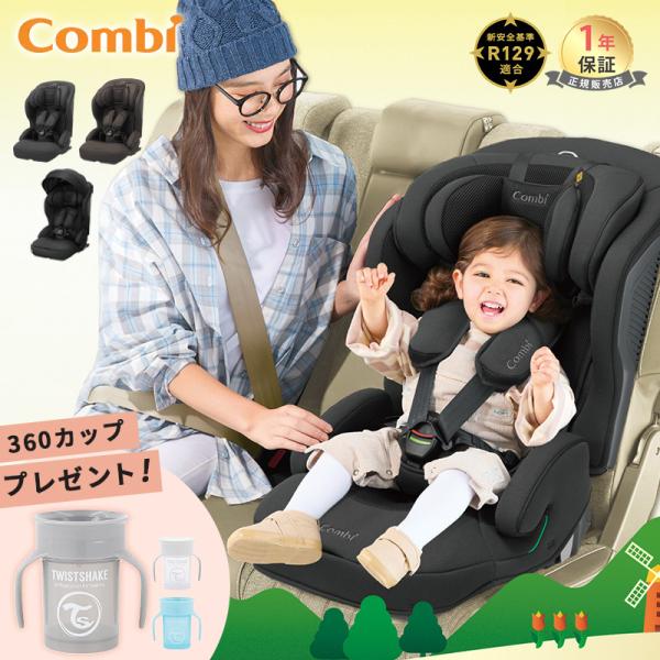 康比 儿童安全座椅 Advance Plus R129 ISOFIX 鸡蛋冲击 SC 深灰色 棕色 儿童安全座椅 青少年座椅