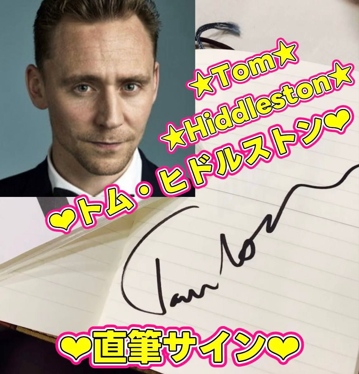 【直筆サイン】Tom Hiddleston トムヒドルストン