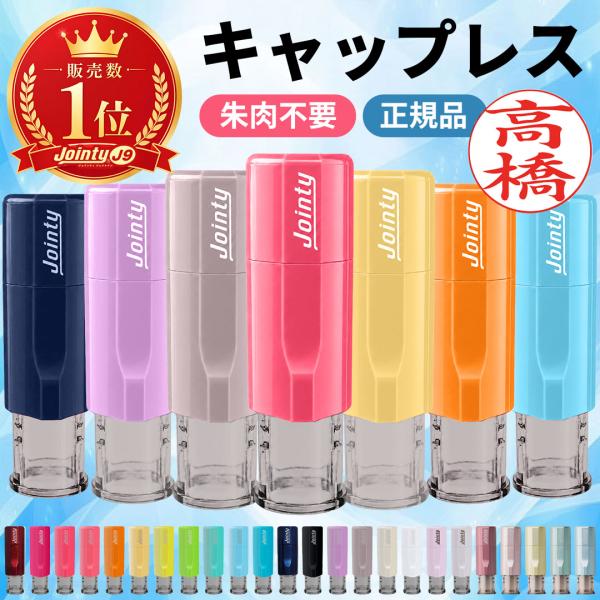 印鉴无盖旋转式名印10mm丸认印接头J9朱肉不需要橡胶印限定颜色推色时尚点消化点利用爆买
