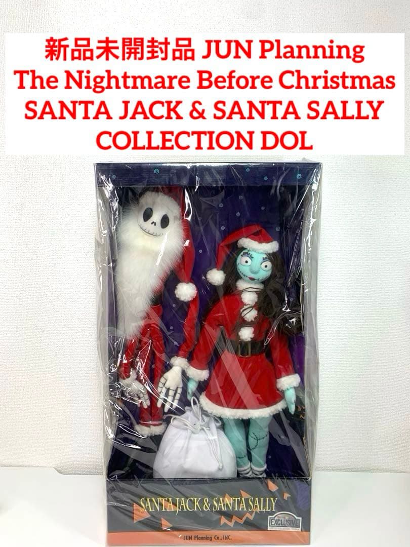 Rare New Nightmare Before Christmas Santa Jack & Santa Sally Limited Edition