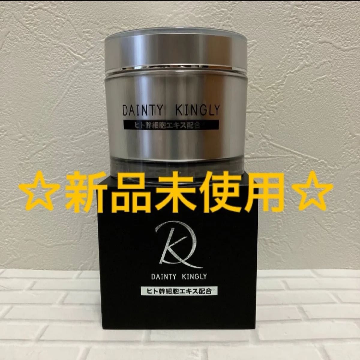 DK按摩霜 180g 未使用 含人体干细胞提取物